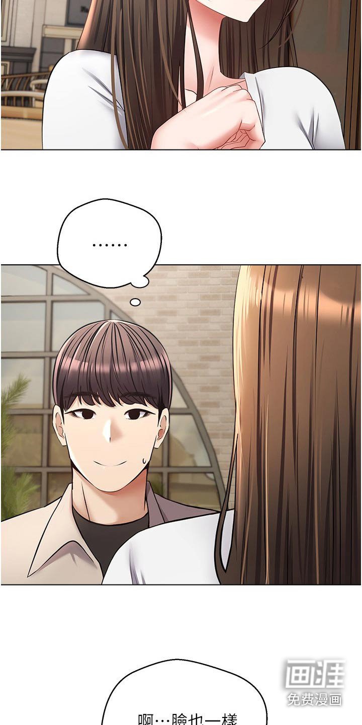 第24章：不一样