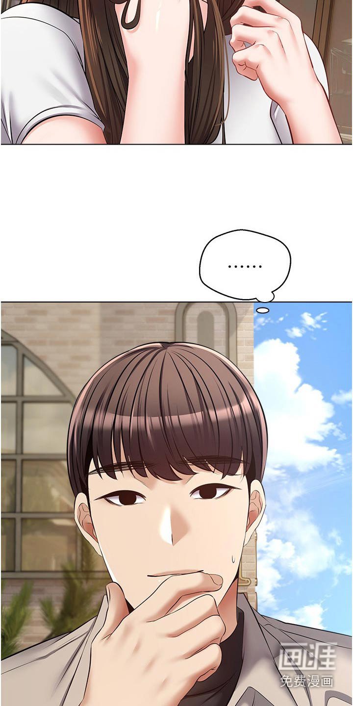 第24章：不一样