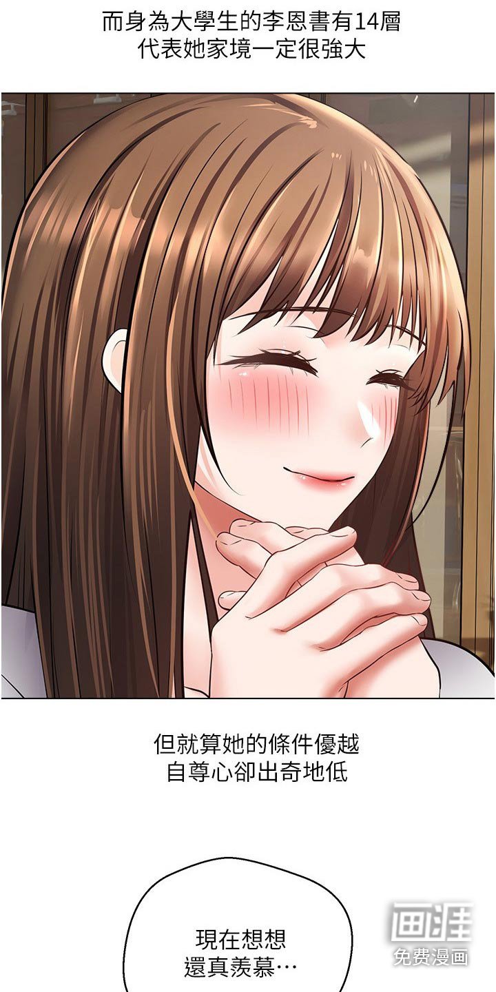 第24章：不一样