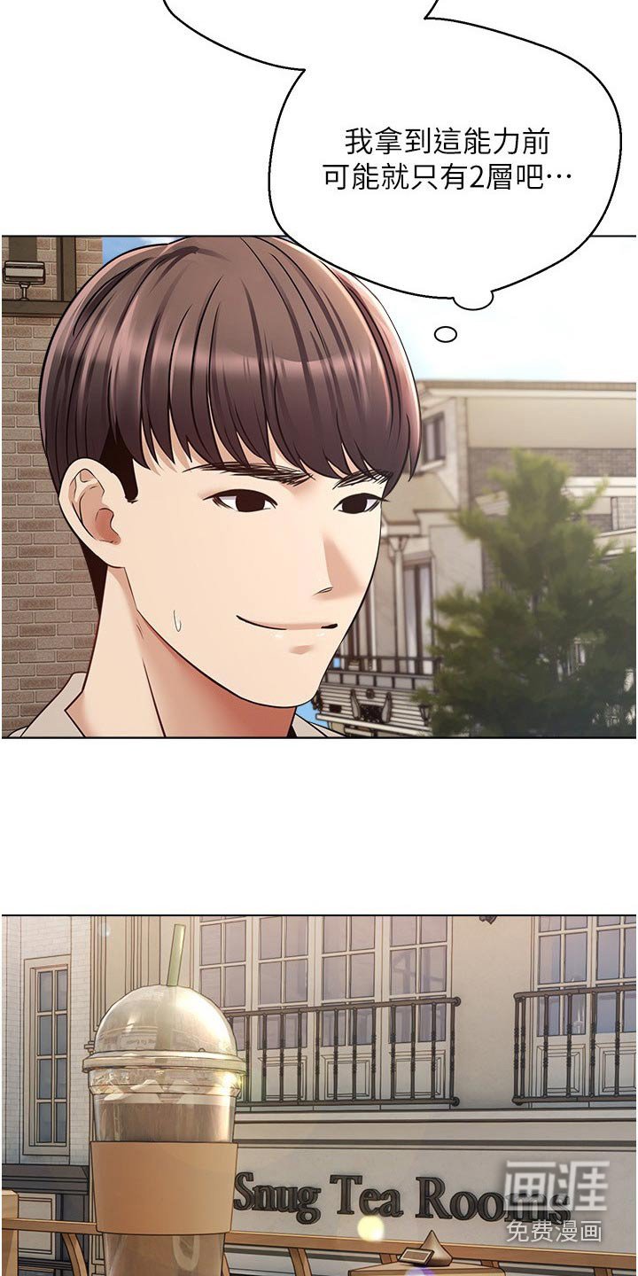 第24章：不一样