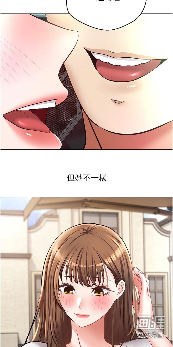 第24章：不一样