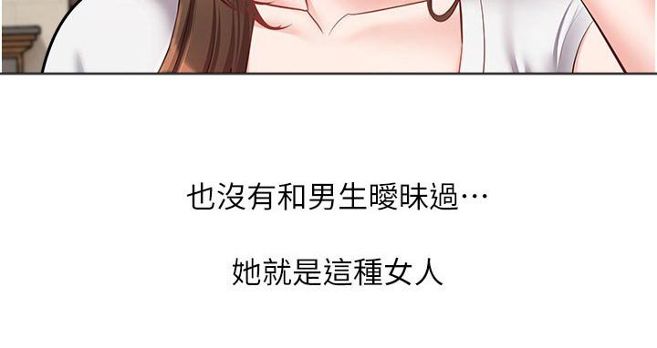 第24章：不一样