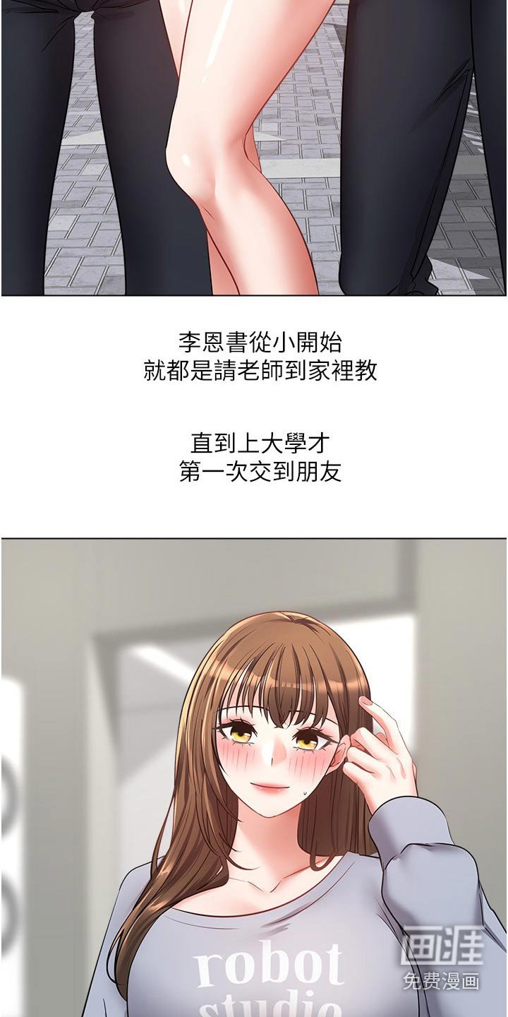 第24章：不一样