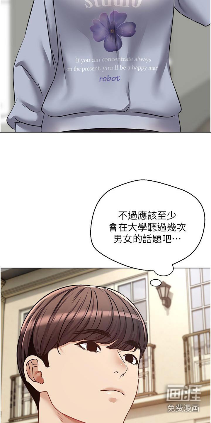 第24章：不一样