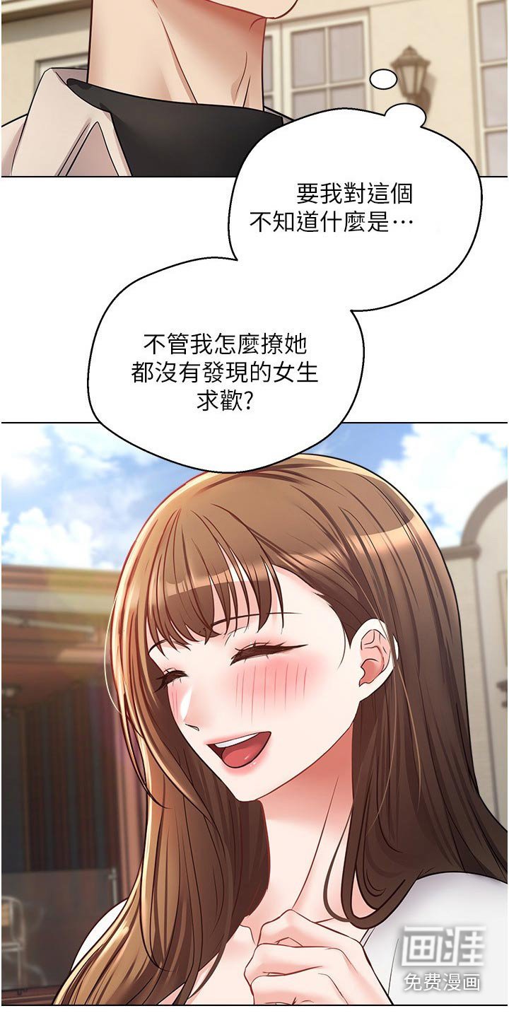 第24章：不一样
