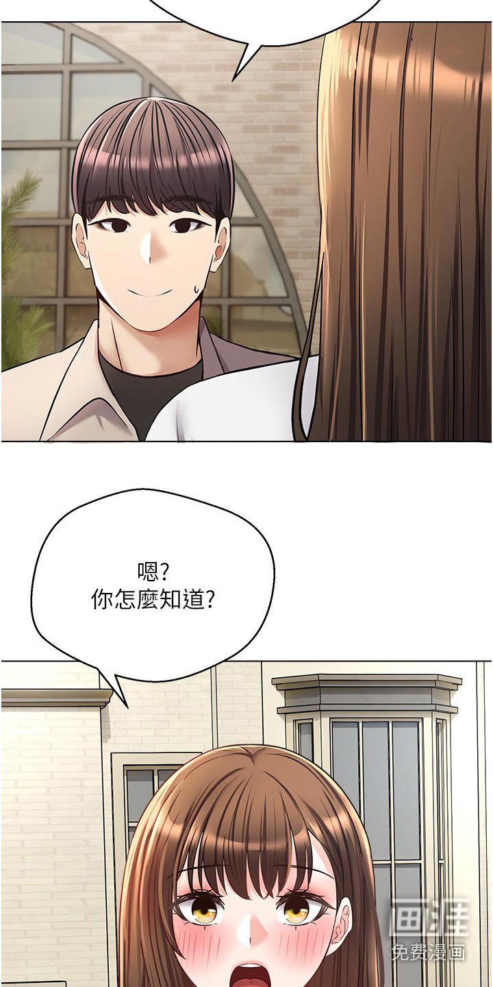 第24章：不一样