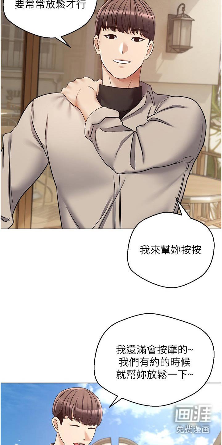 第24章：不一样