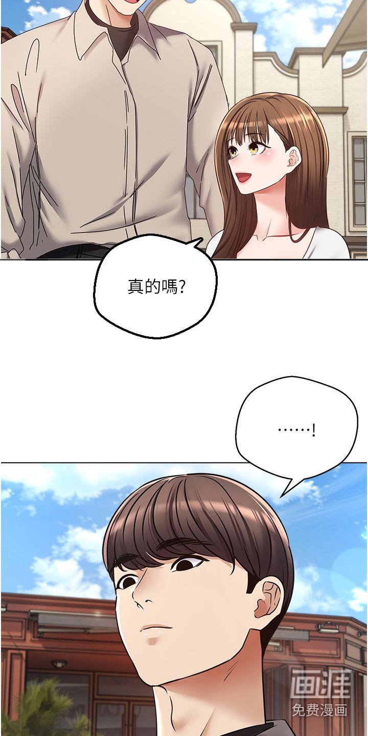 第24章：不一样