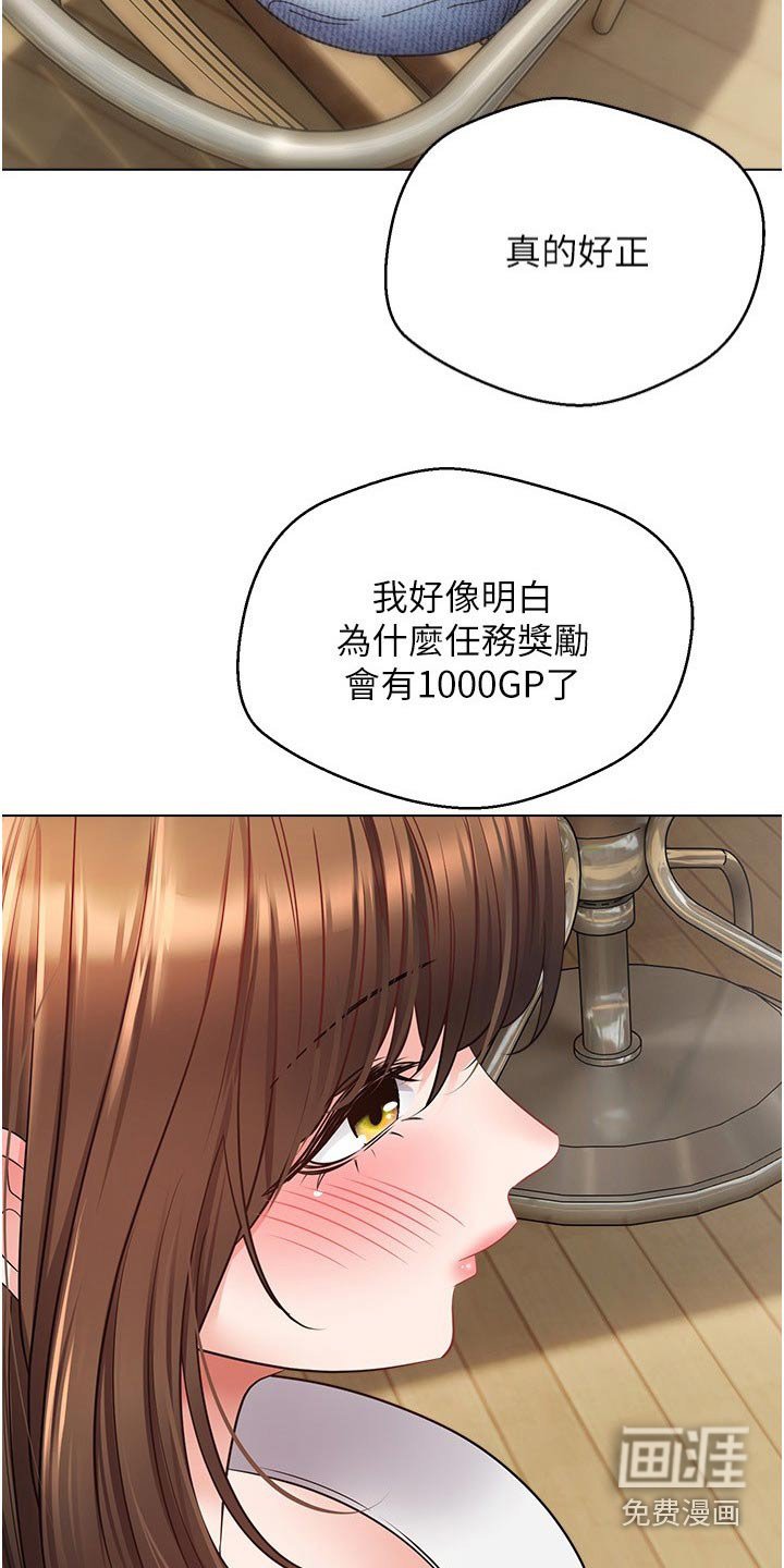 第24章：不一样