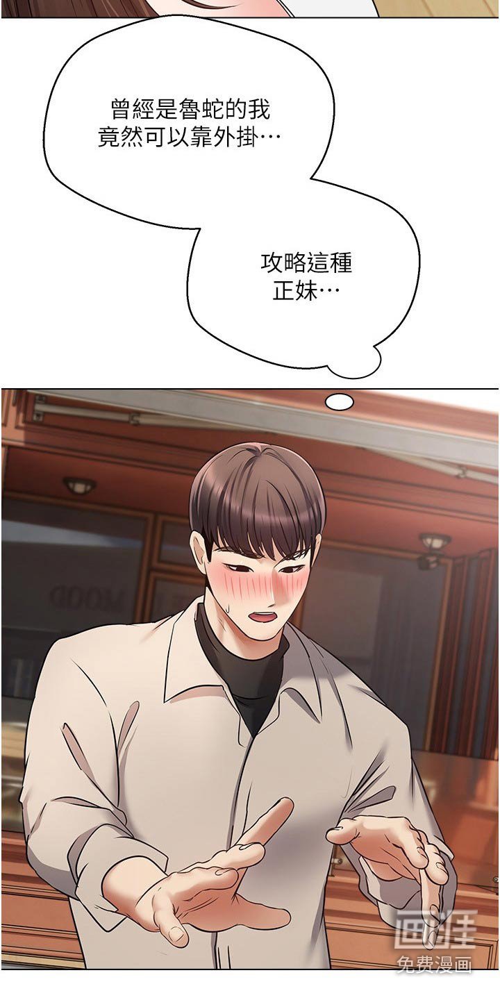 第24章：不一样