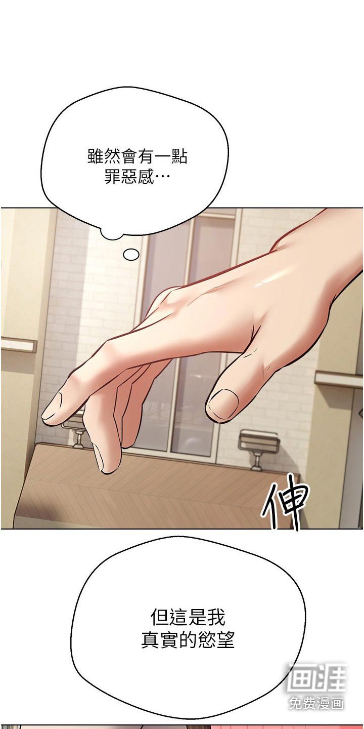 第24章：不一样