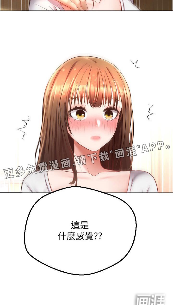 第24章：不一样
