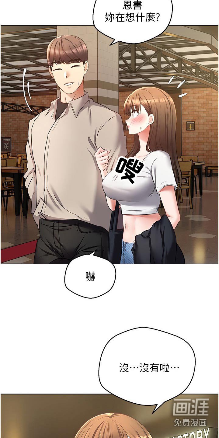 第25章：先忍忍