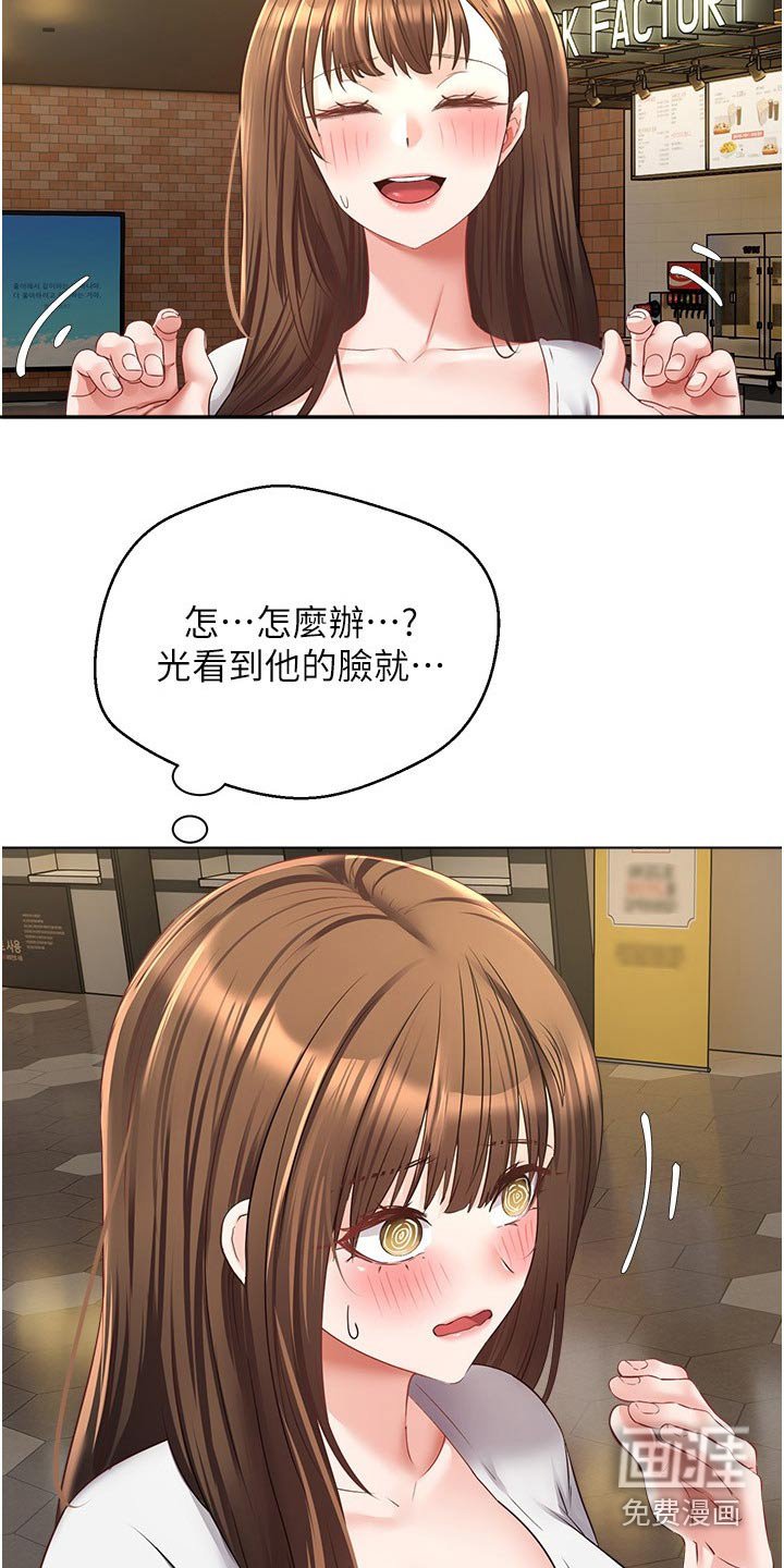 第25章：先忍忍