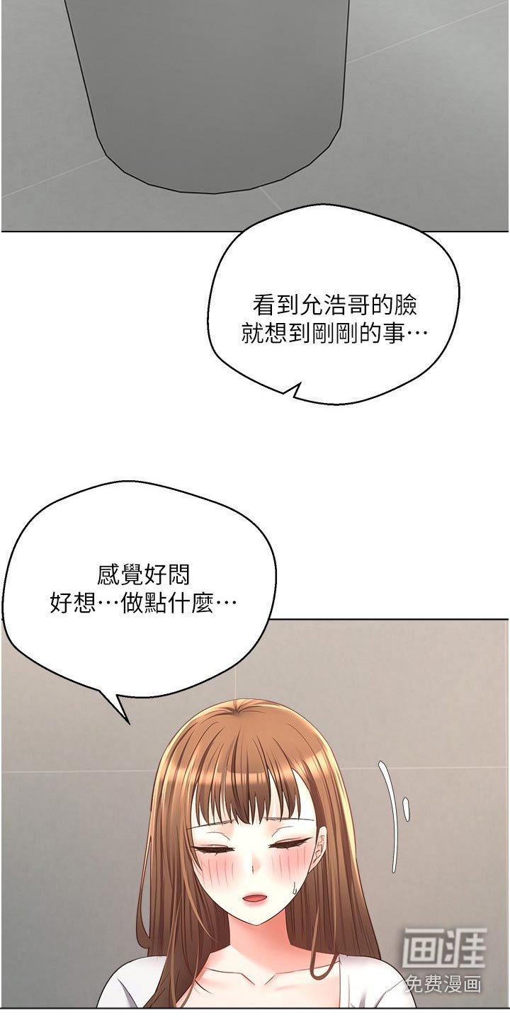 第25章：先忍忍