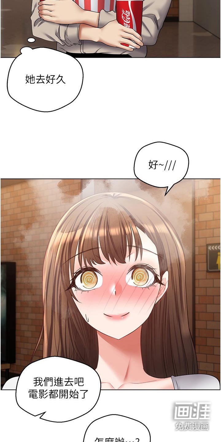 第25章：先忍忍