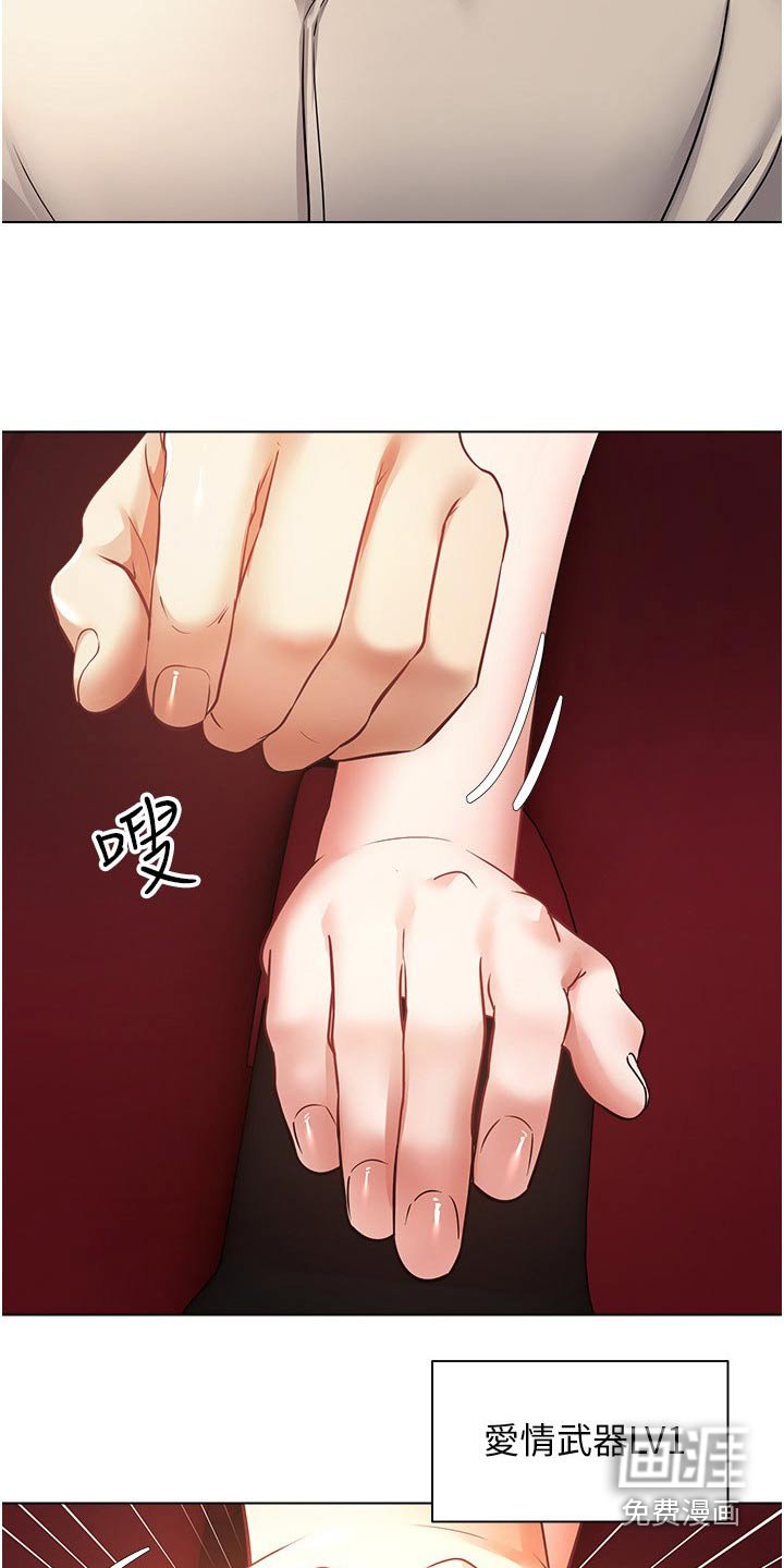 第25章：先忍忍