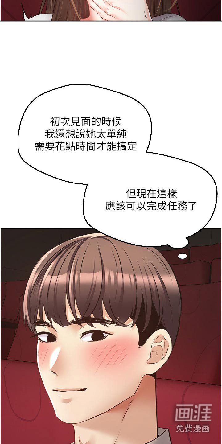 第25章：先忍忍