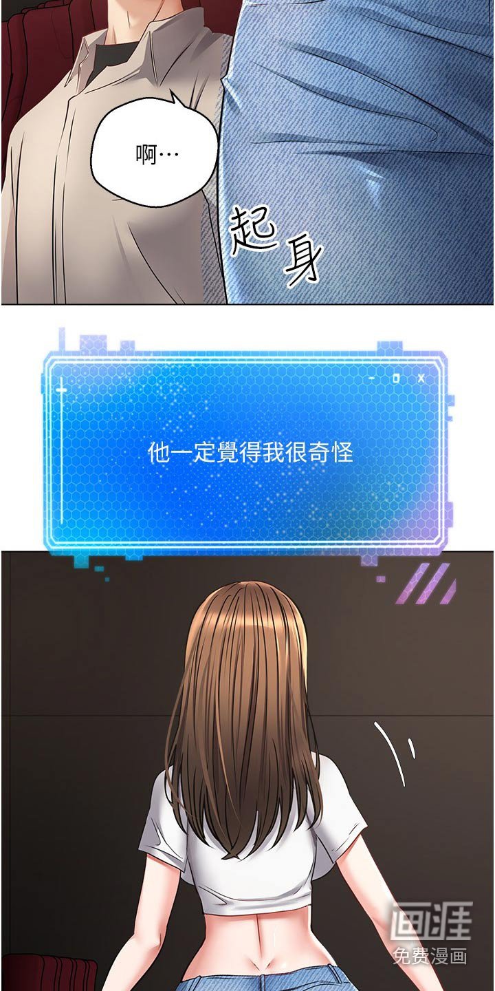第25章：先忍忍