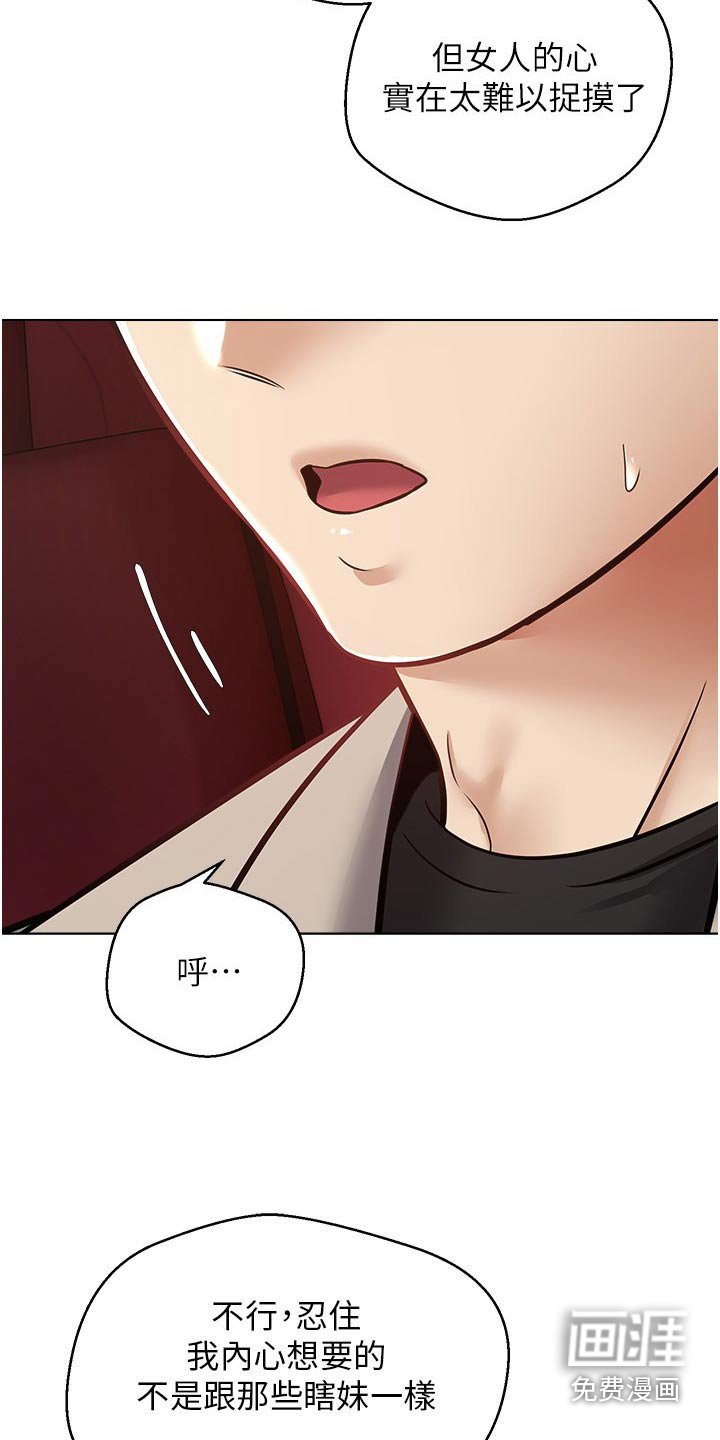 第25章：先忍忍