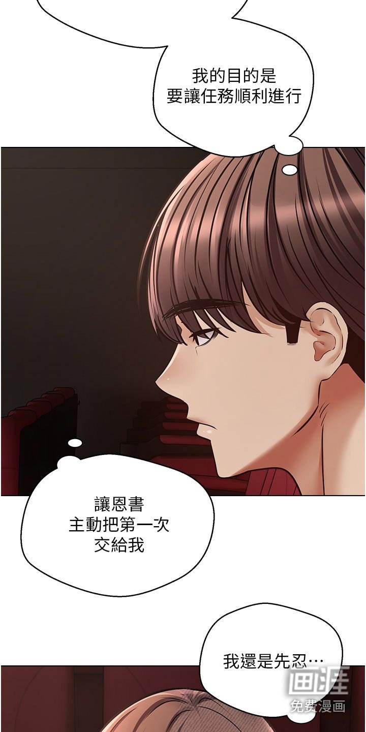 第25章：先忍忍
