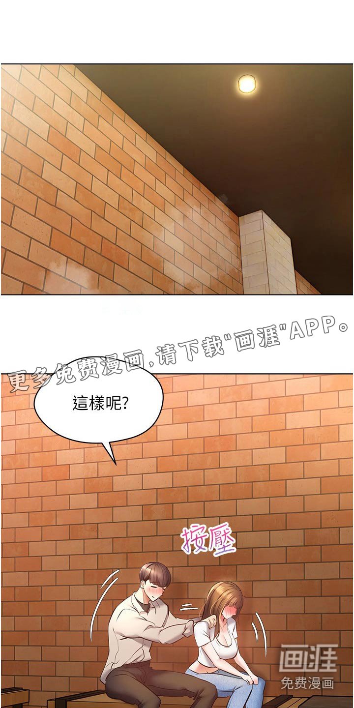第26章：昏倒