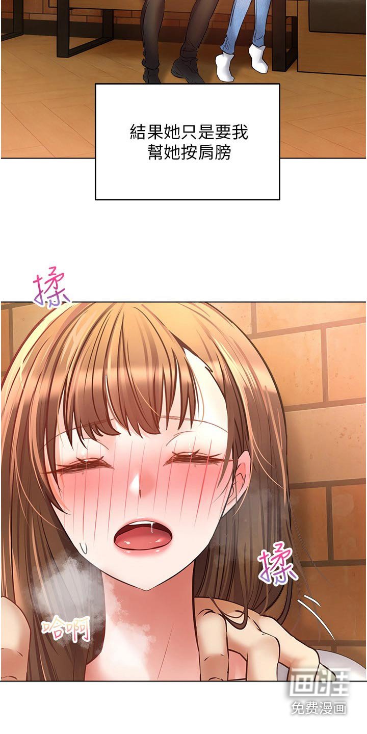 第26章：昏倒