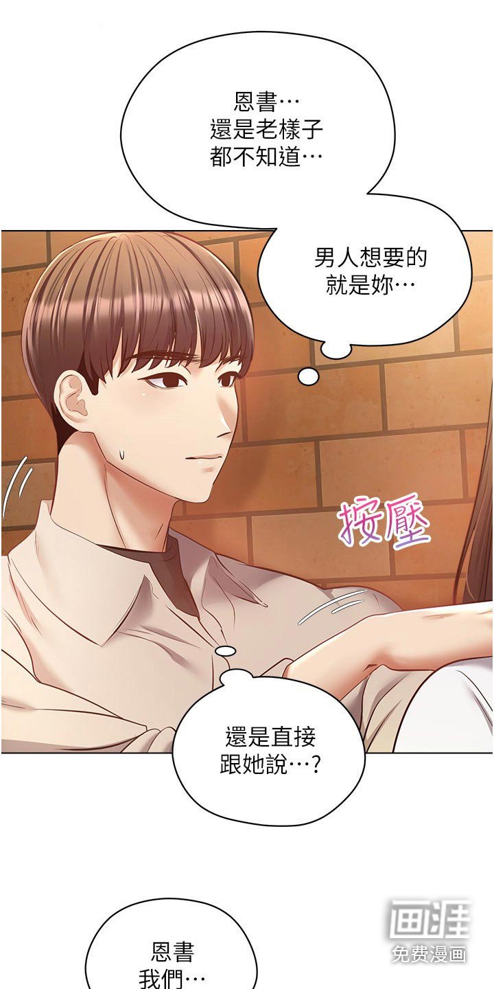 第26章：昏倒