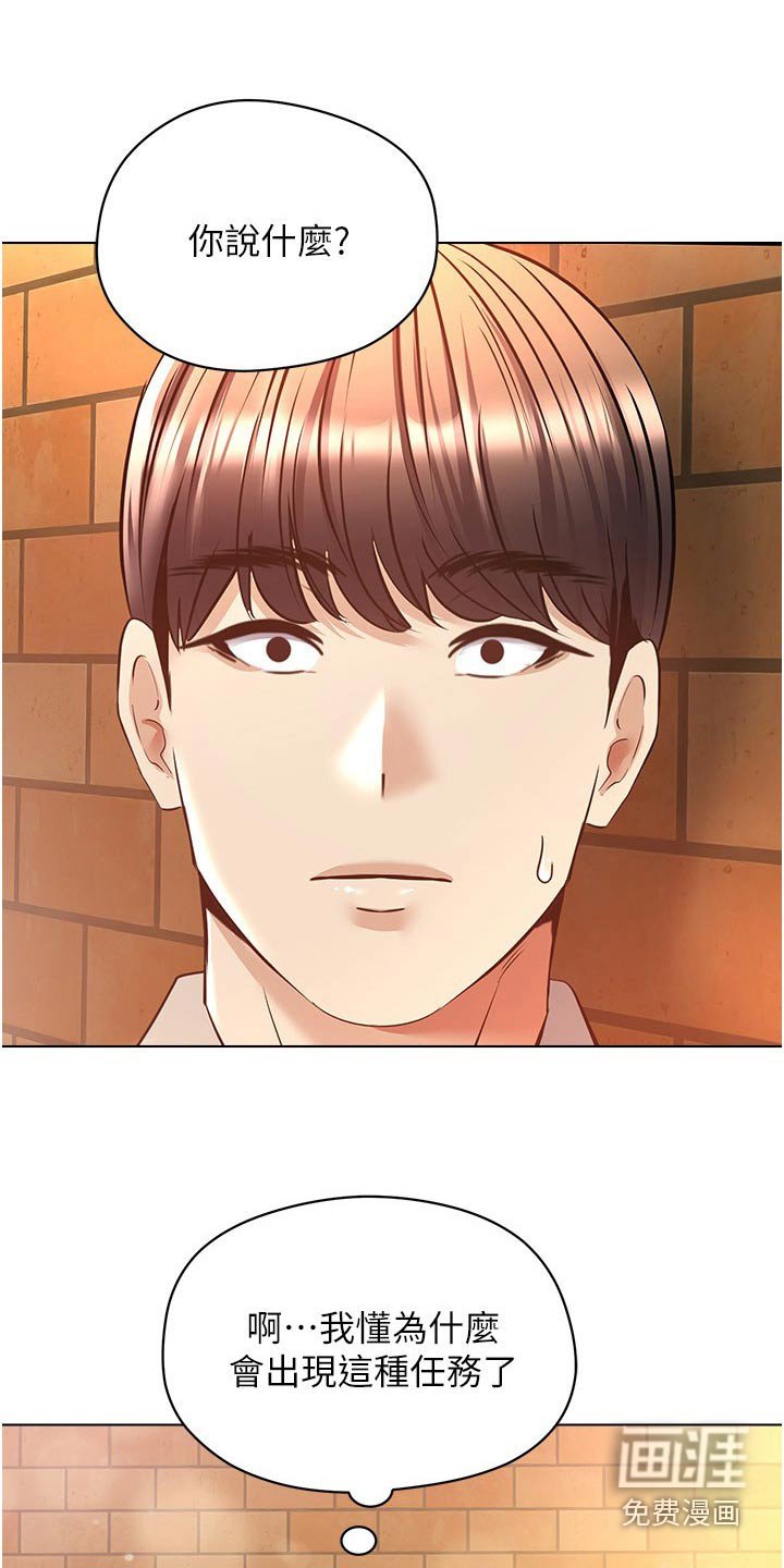 第26章：昏倒