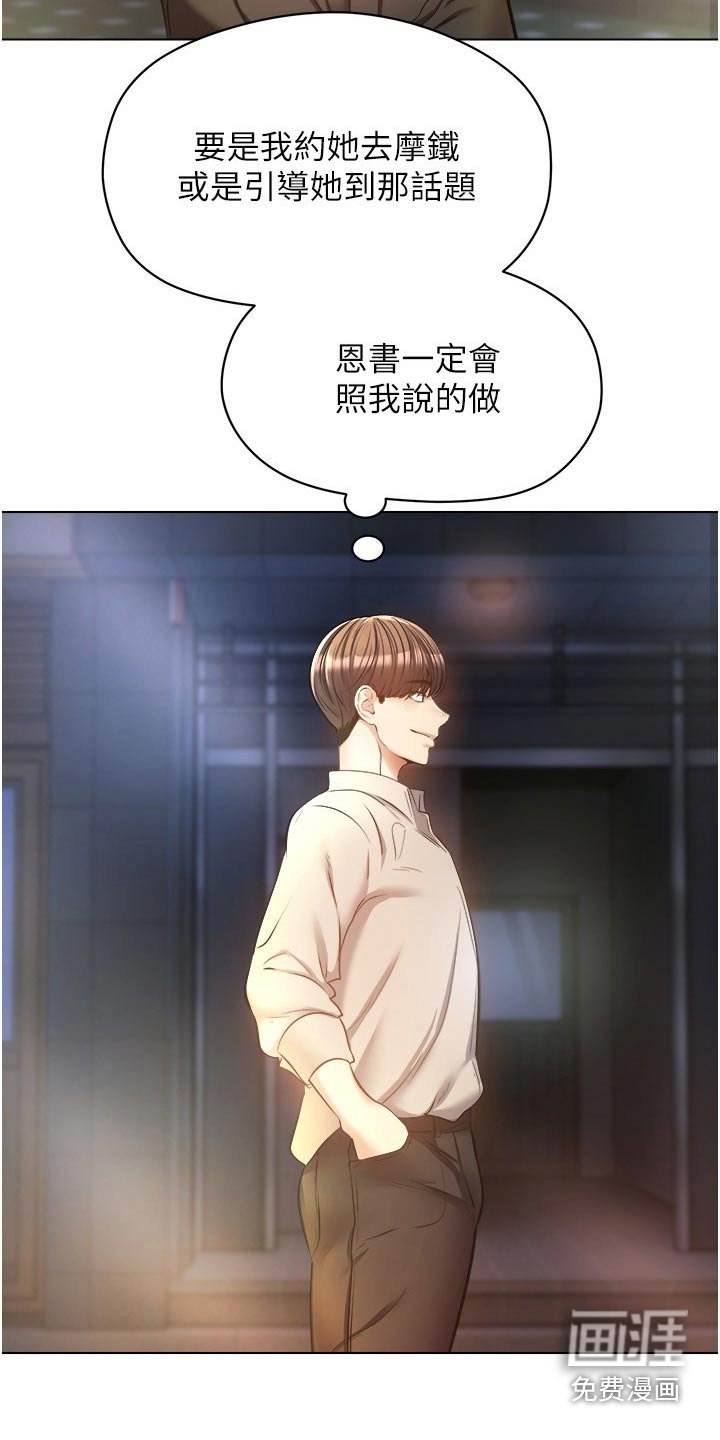 第26章：昏倒