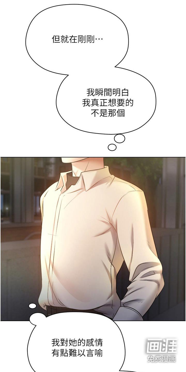第26章：昏倒