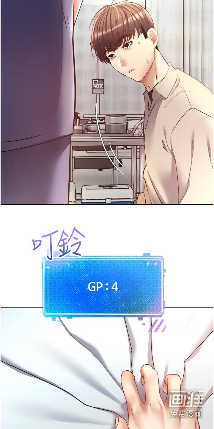 第26章：昏倒
