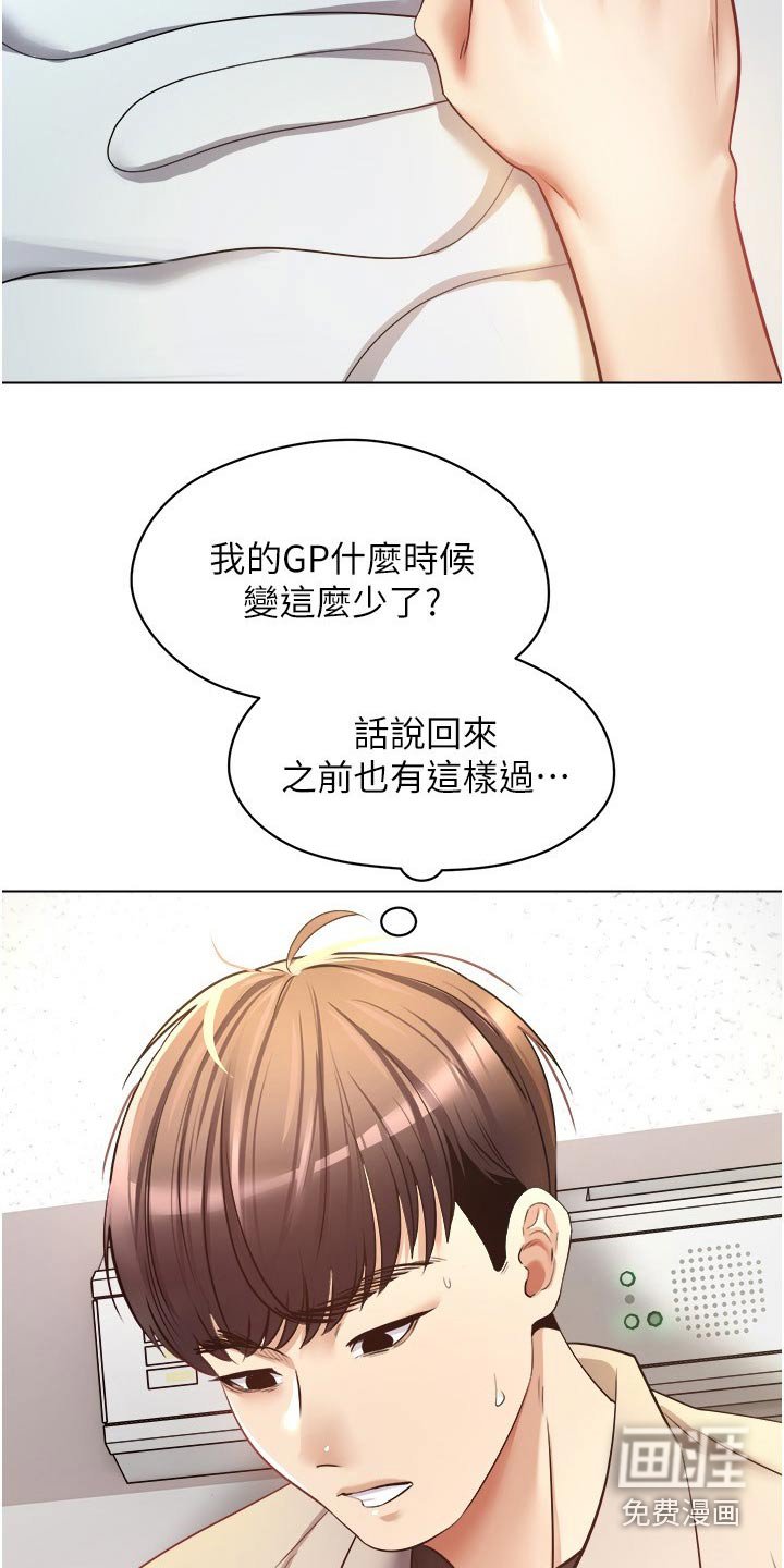 第26章：昏倒