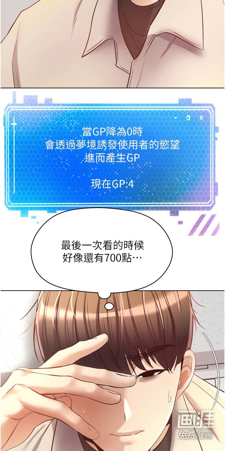 第26章：昏倒