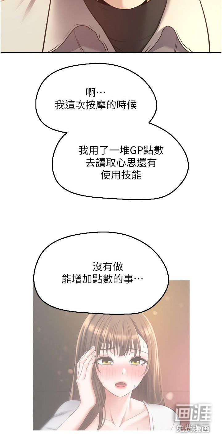 第26章：昏倒