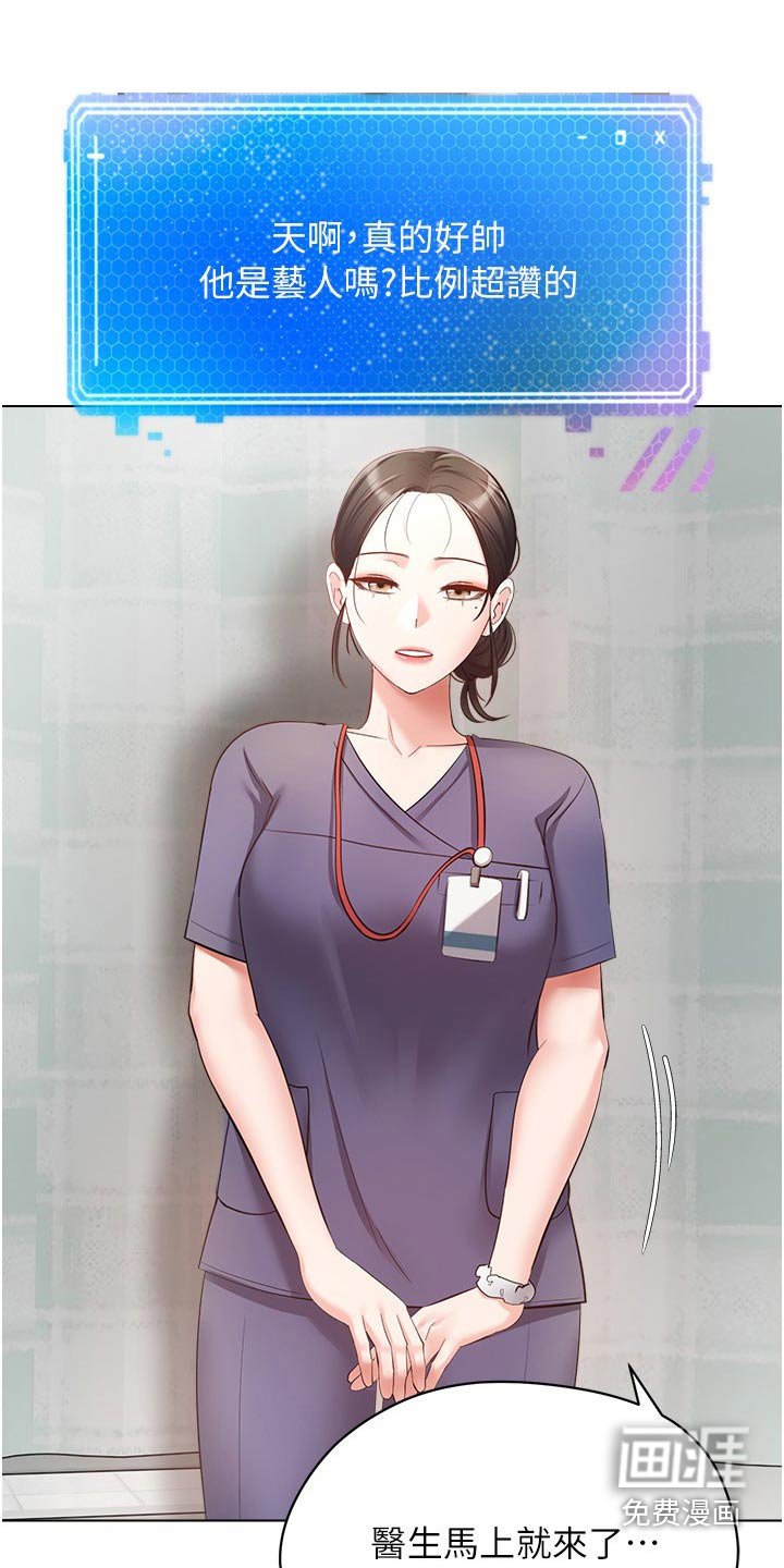 第26章：昏倒