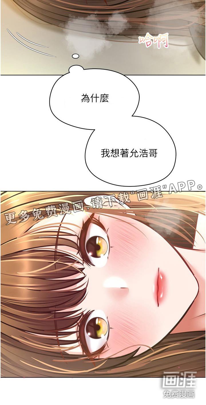 第26章：昏倒