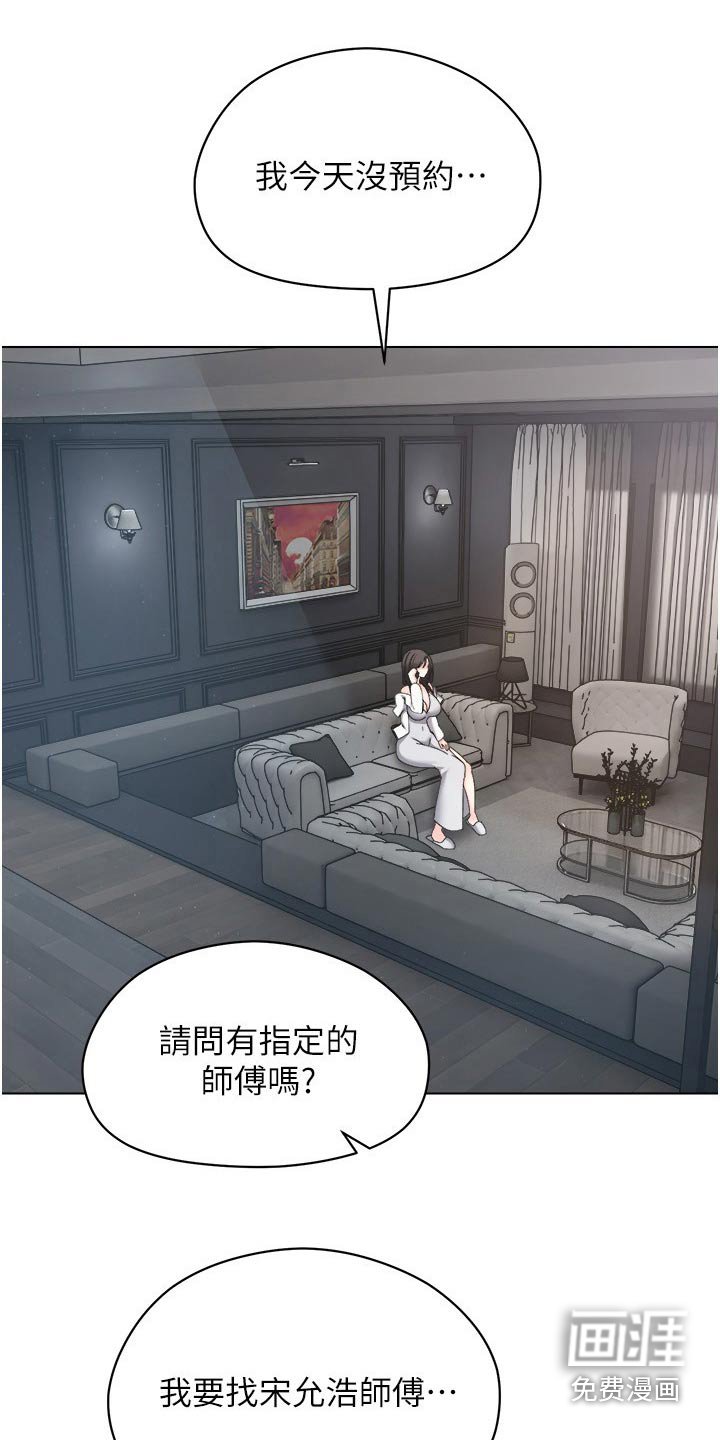 第27章：老丈人