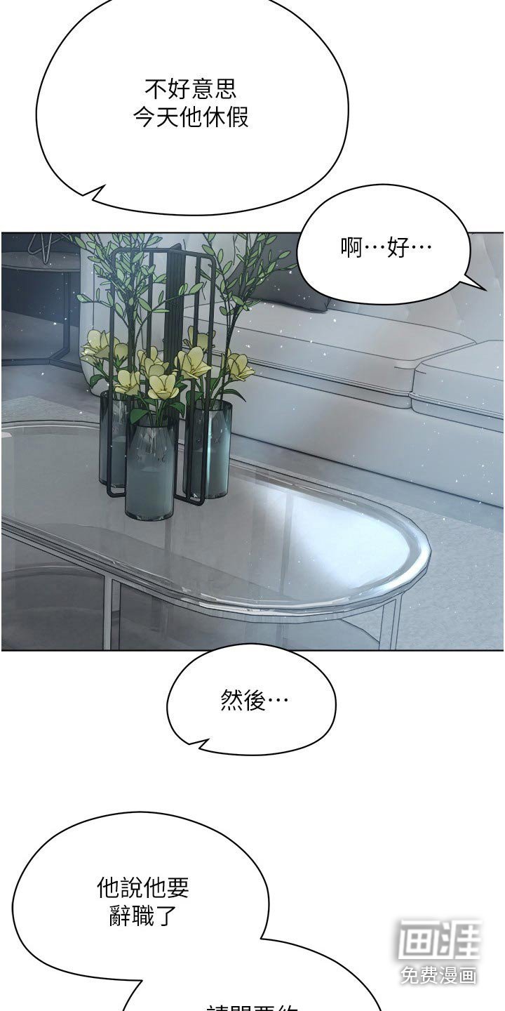 第27章：老丈人