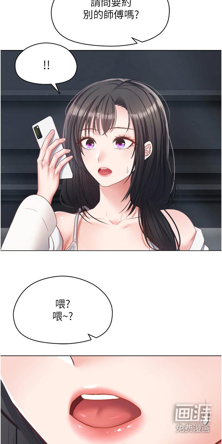 第27章：老丈人