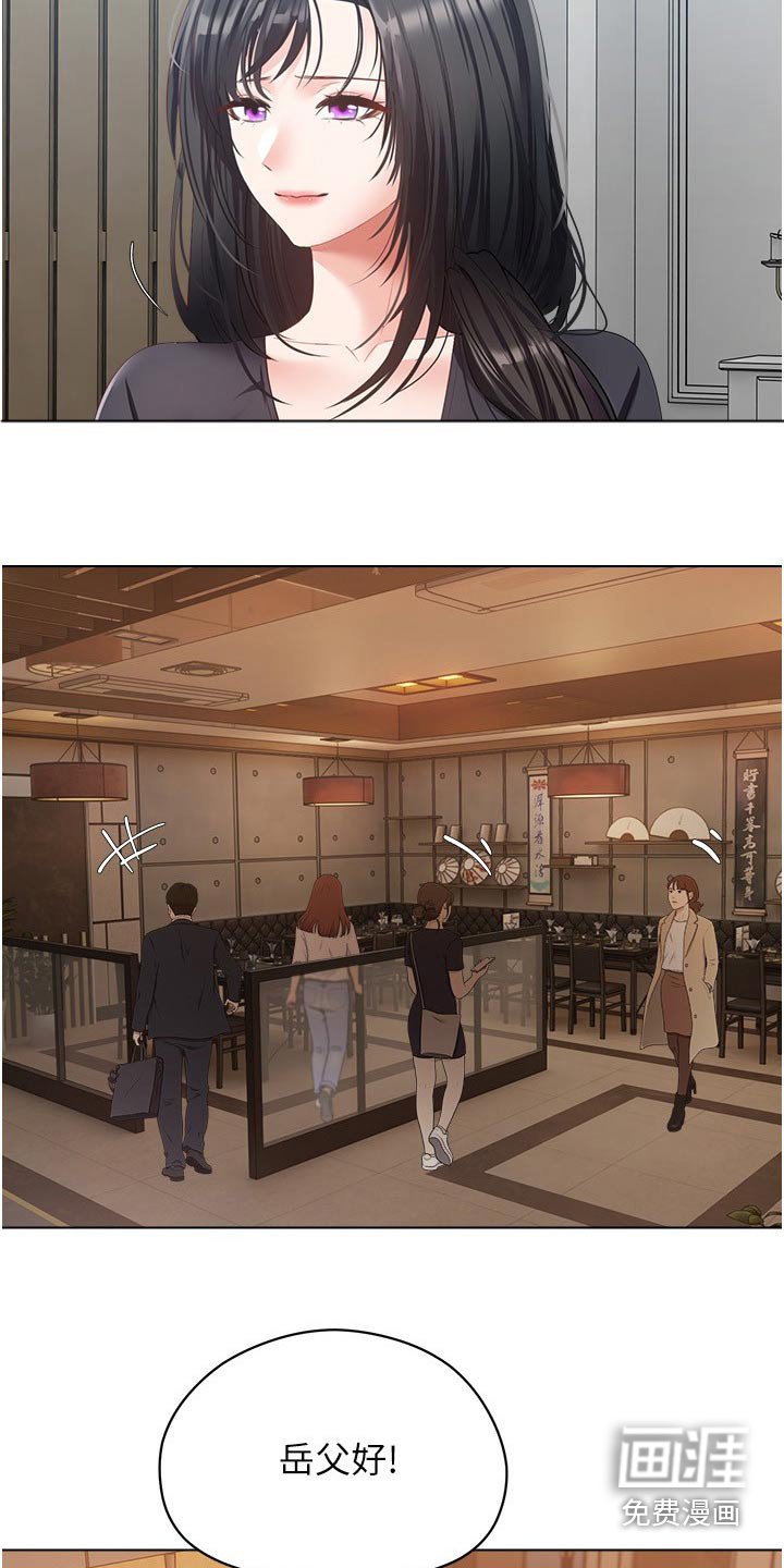 第27章：老丈人