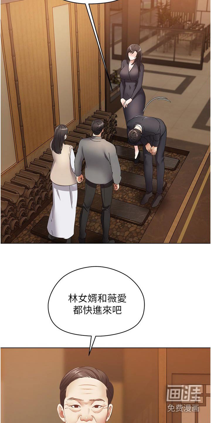 第27章：老丈人