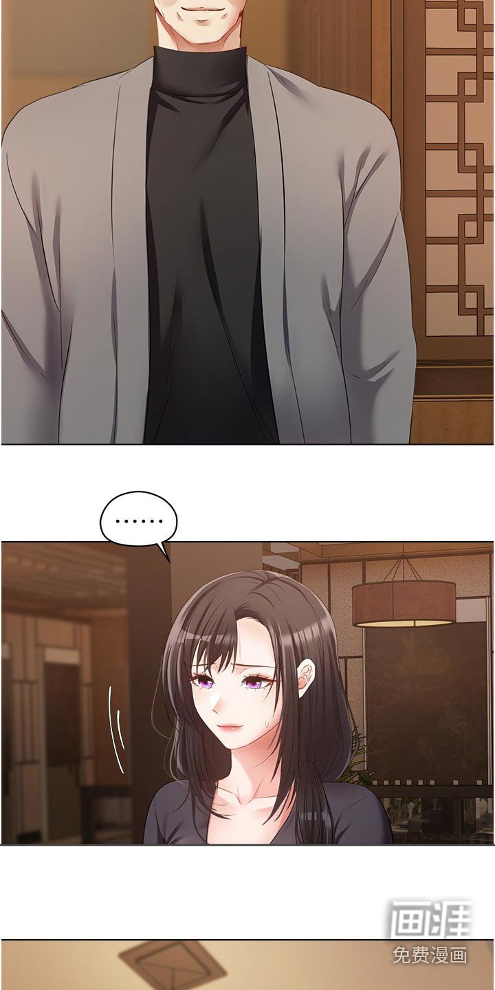 第27章：老丈人