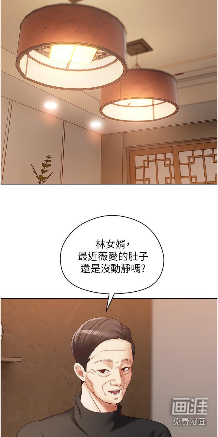 第27章：老丈人