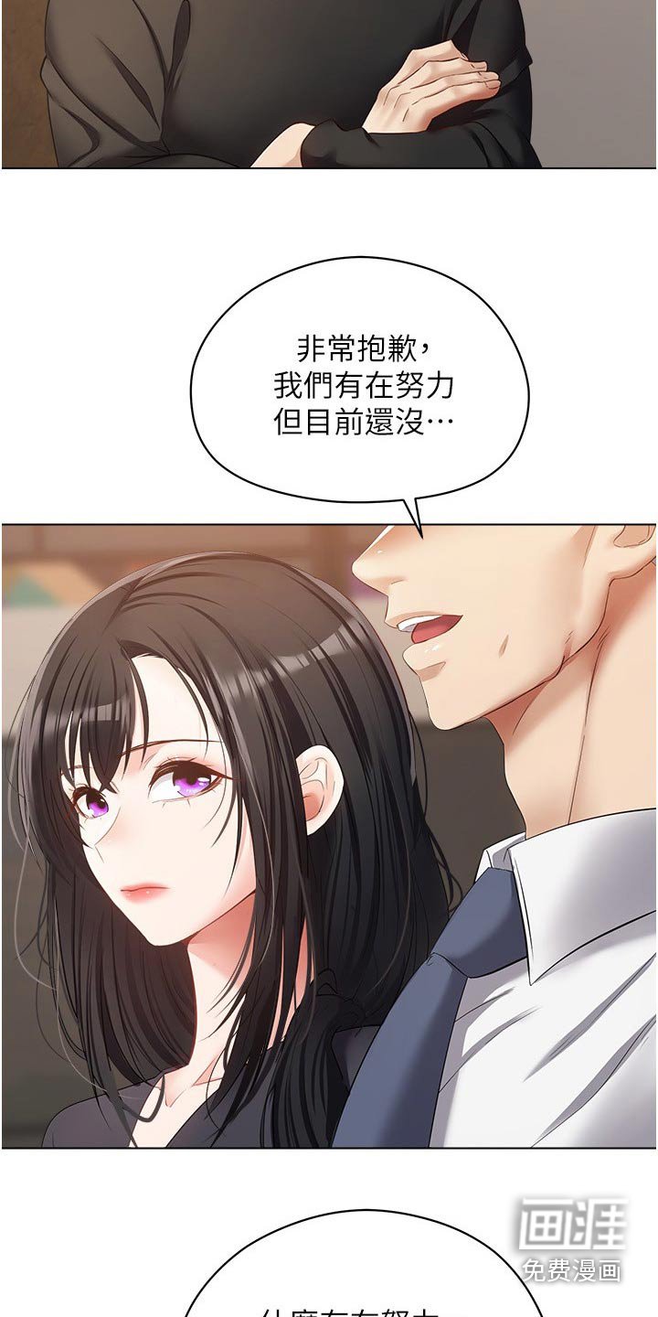 第27章：老丈人