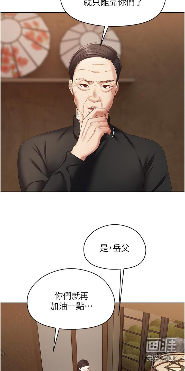 第27章：老丈人