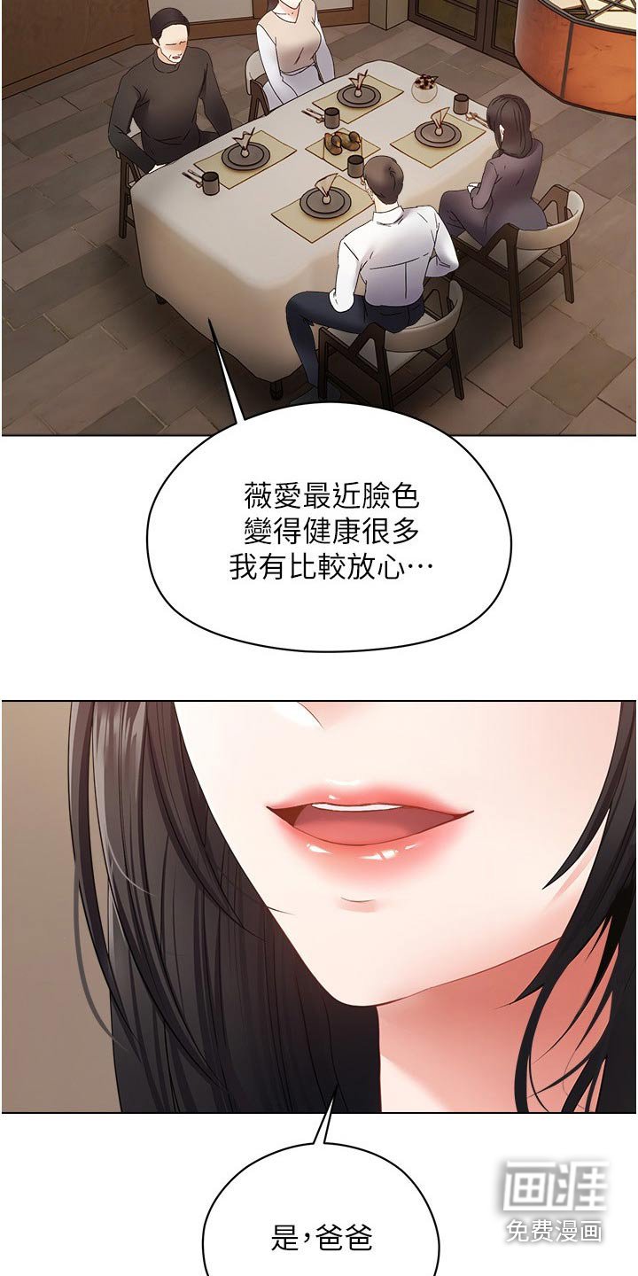 第27章：老丈人