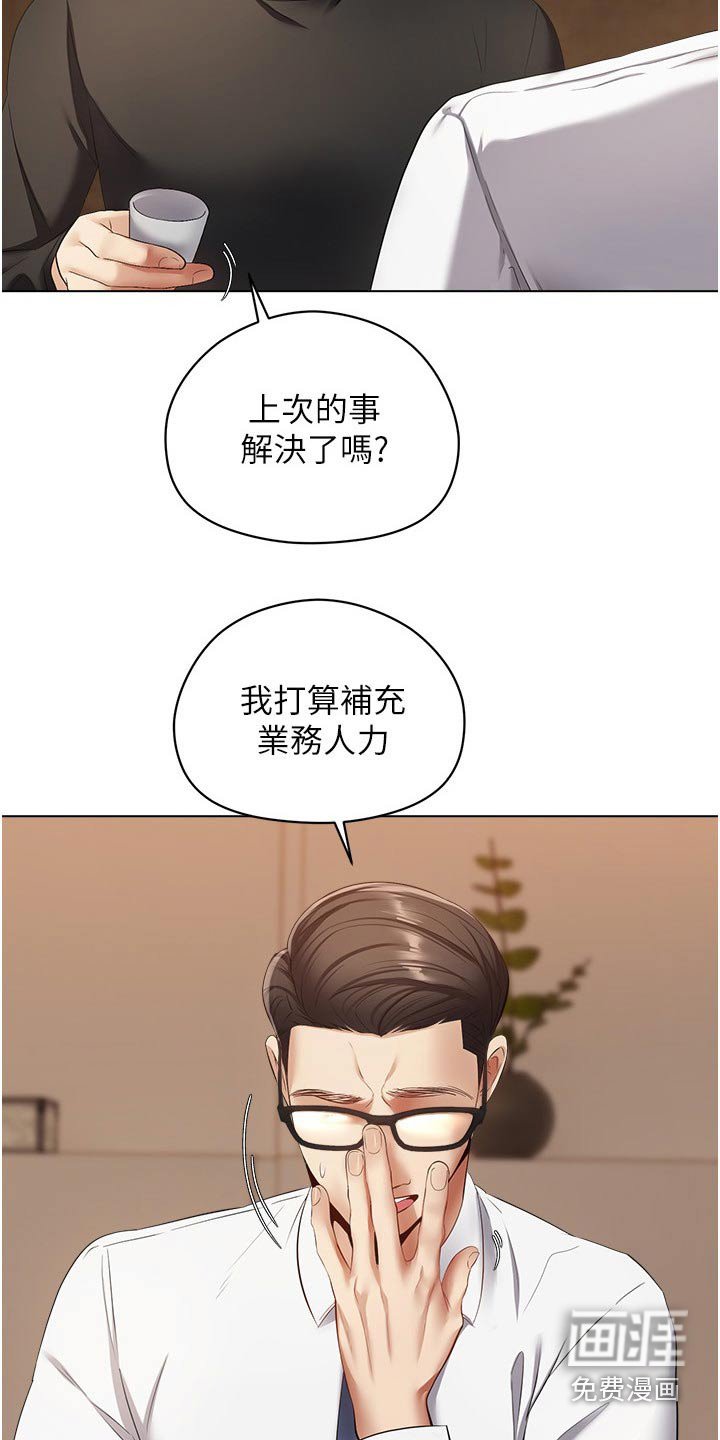 第27章：老丈人
