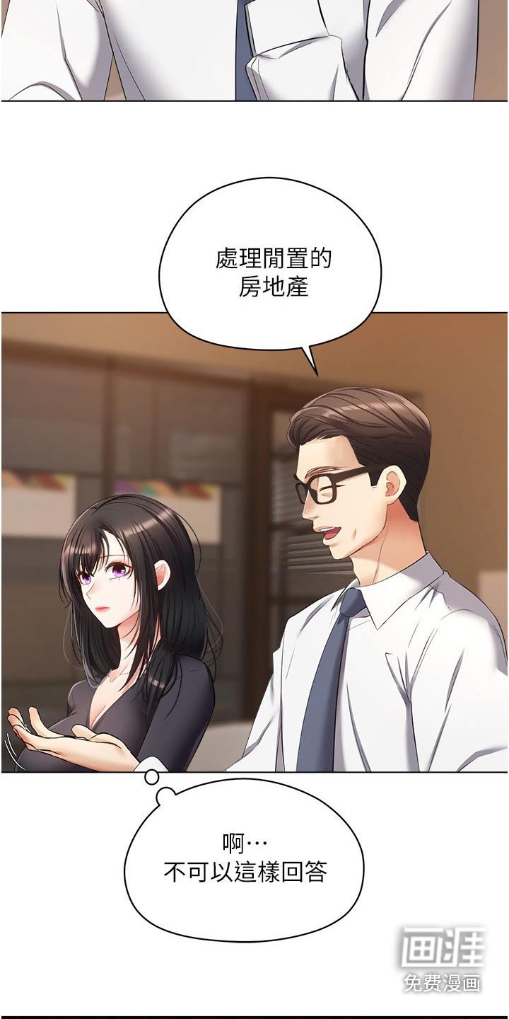 第27章：老丈人
