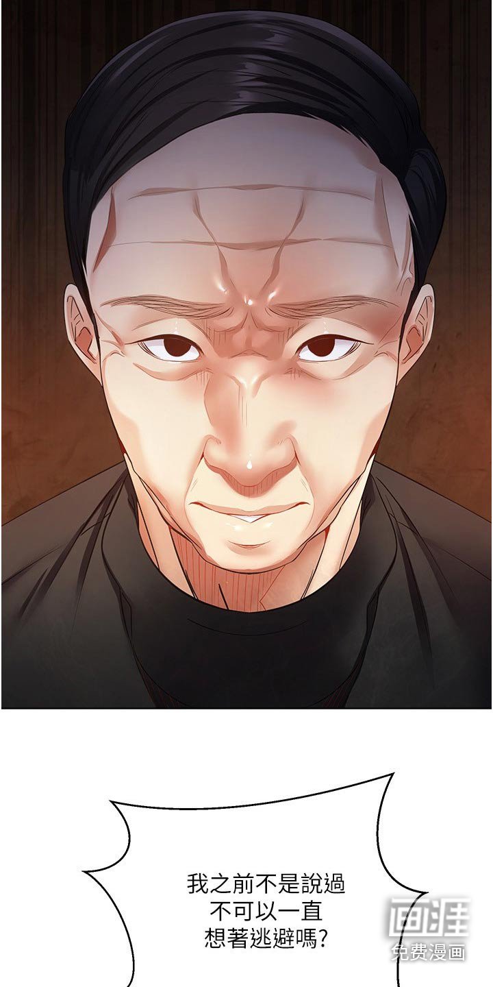 第27章：老丈人